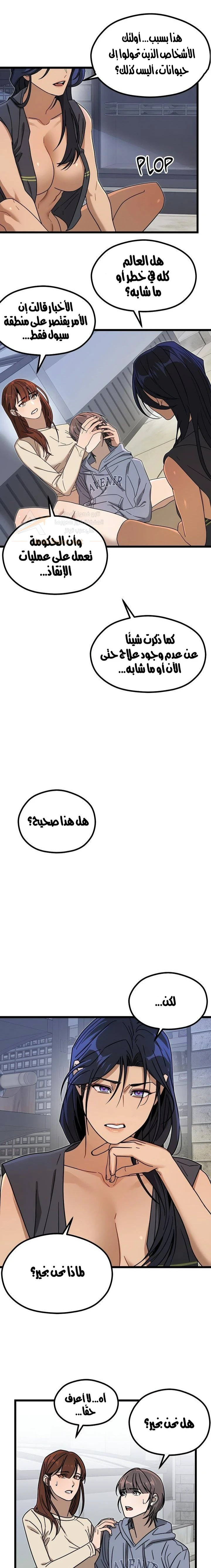 Zoo’s Panic - 8 - 6ad2bf4eb0684_sR3u.webp