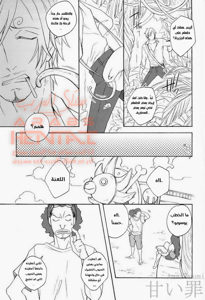 zoro and sanji - 1 - 64fabaa23d34f.webp