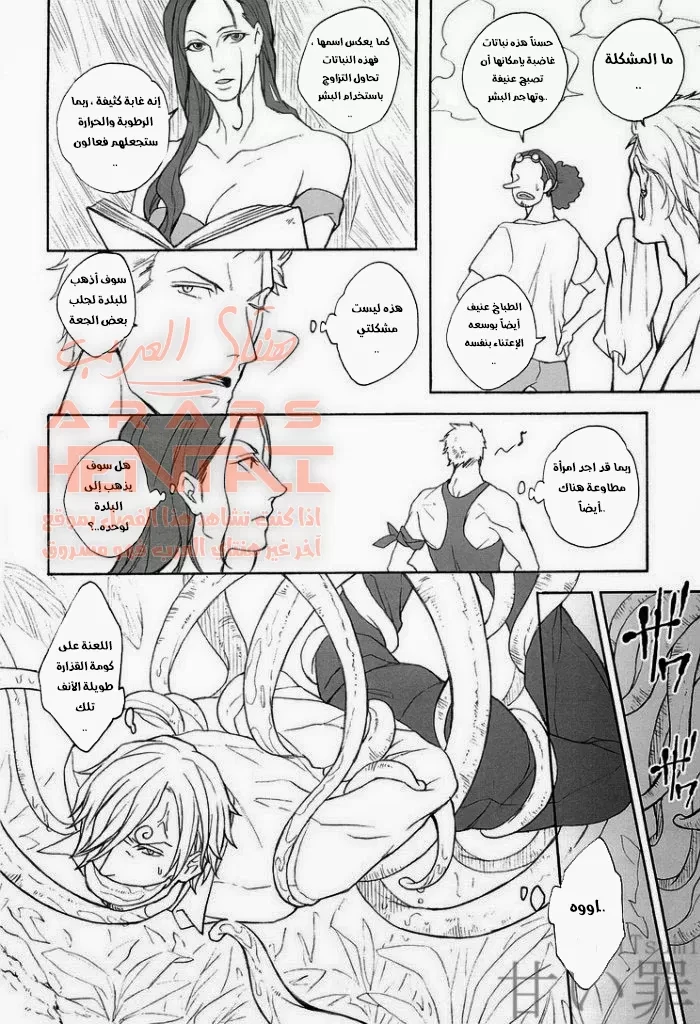 zoro and sanji - 1 - 64fabaa27113d.webp