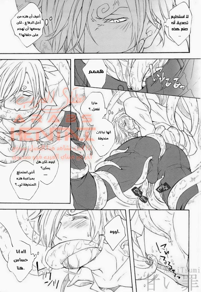 zoro and sanji - 1 - 64fabaa2e0b86.webp