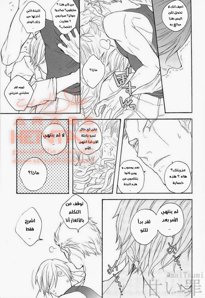 zoro and sanji - 1 - 64fabaa55bb32.webp