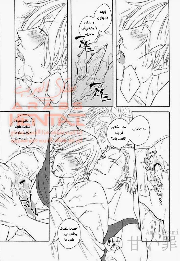 zoro and sanji - 1 - 64fabaa64cbbb.webp