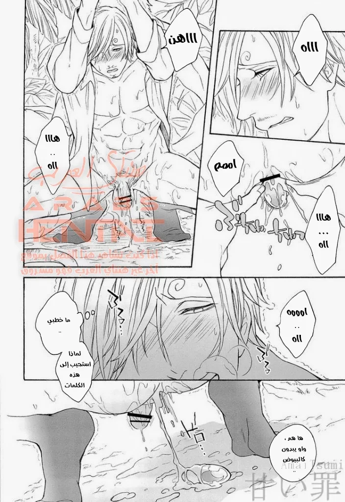 zoro and sanji - 1 - 64fabaa686007.webp