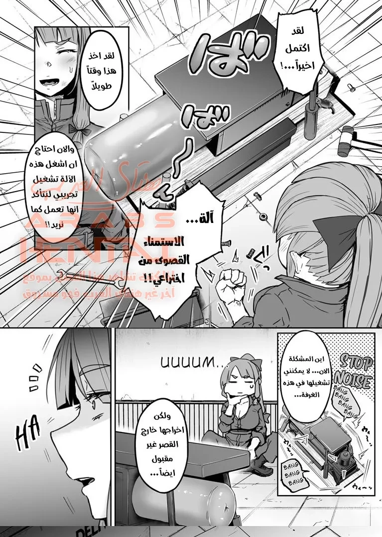 آلة حلب الفوتا - 1 - 64fb0e38f0eca.webp