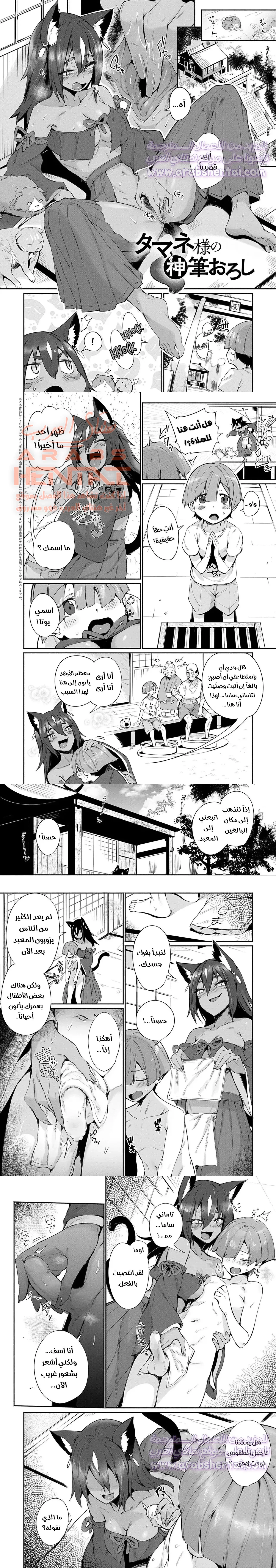 آلهة البلوغ تاماني ساما - 1 - 64fad21941b5d.webp