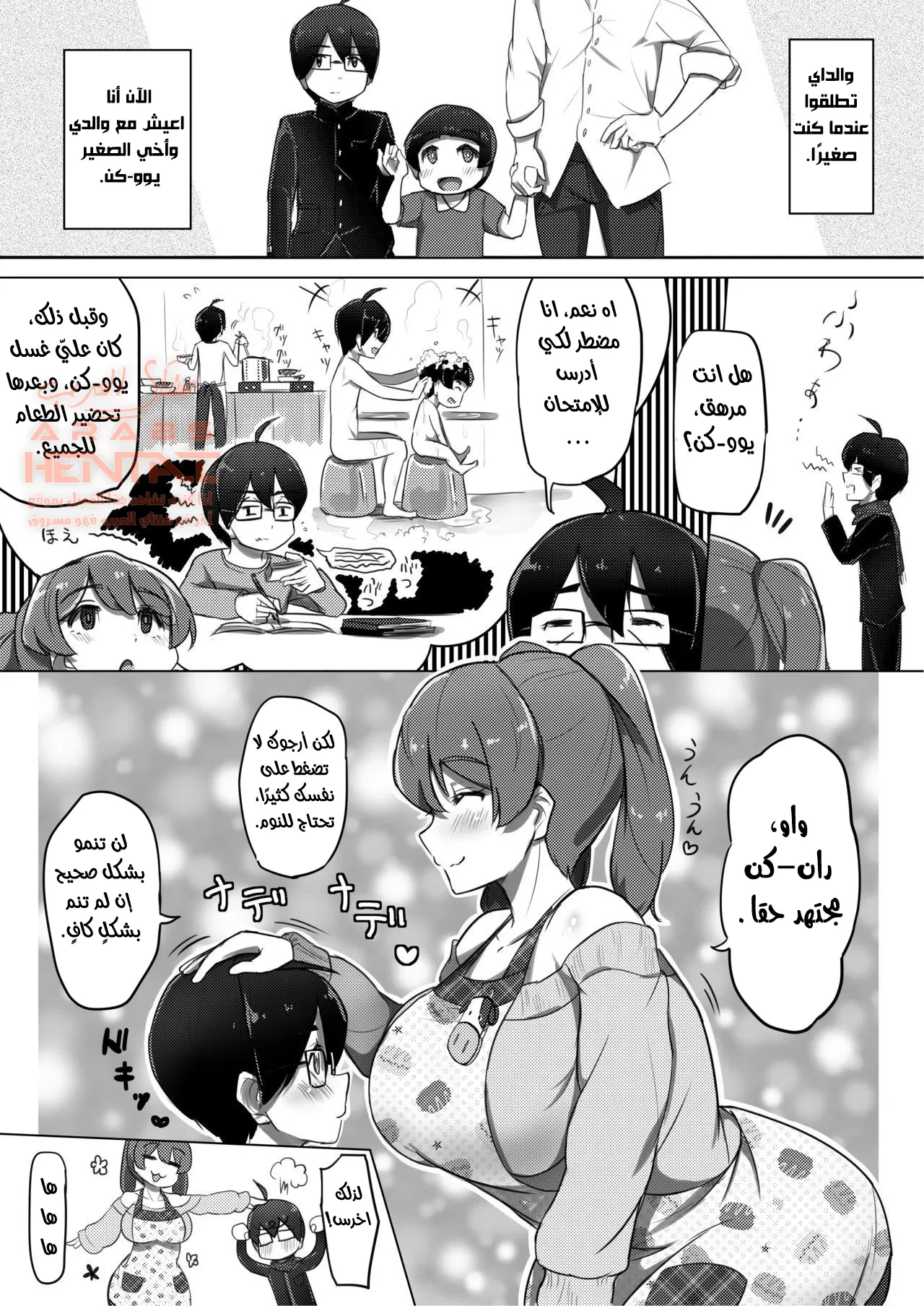 آما المنحرفة! - 1 - 64faa36e76405.webp