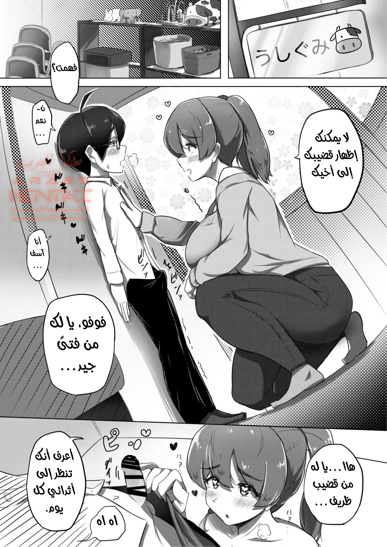 آما المنحرفة! - 1 - 64faa37094a01.webp