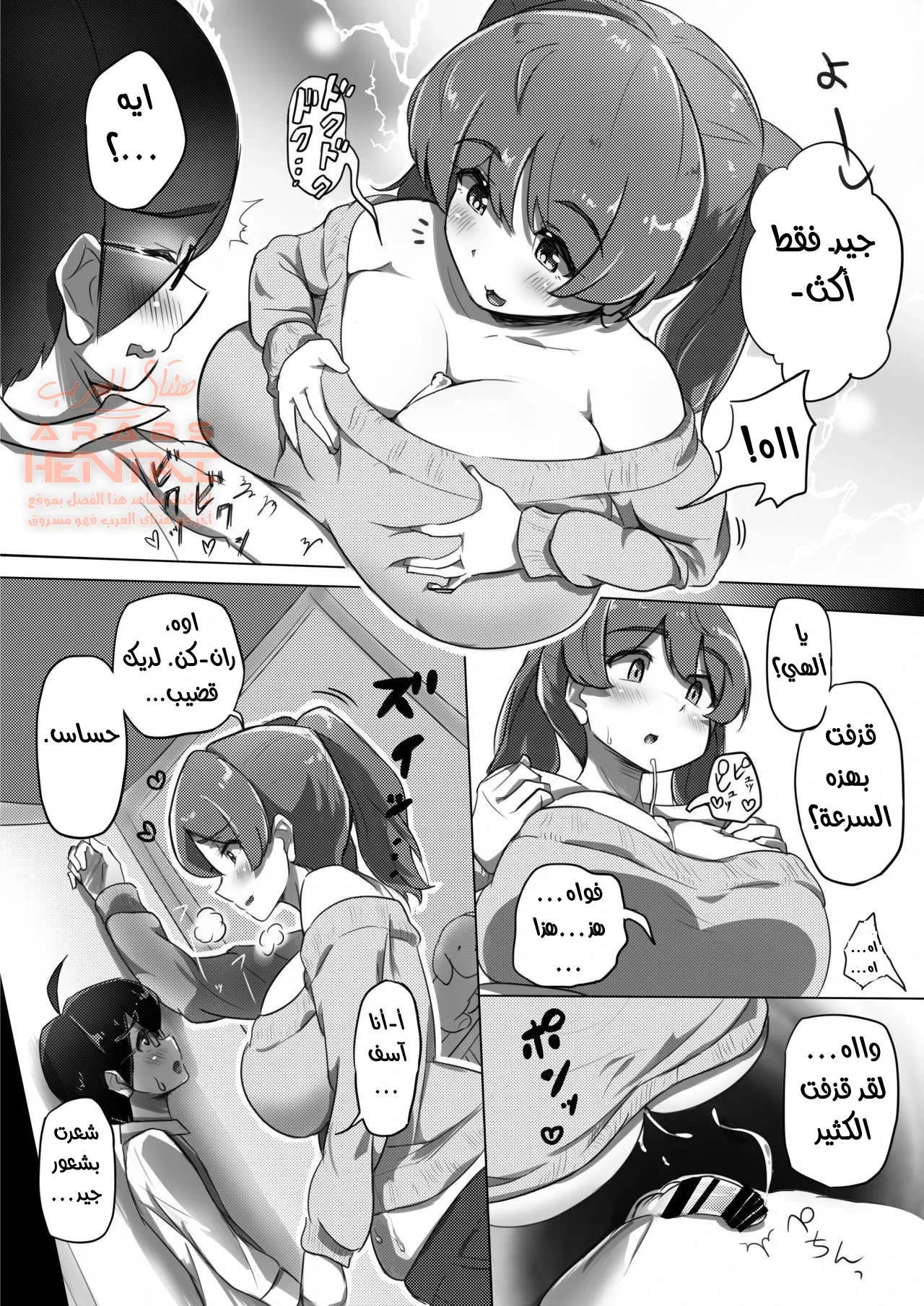 آما المنحرفة! - 1 - 64faa371bbe05.webp