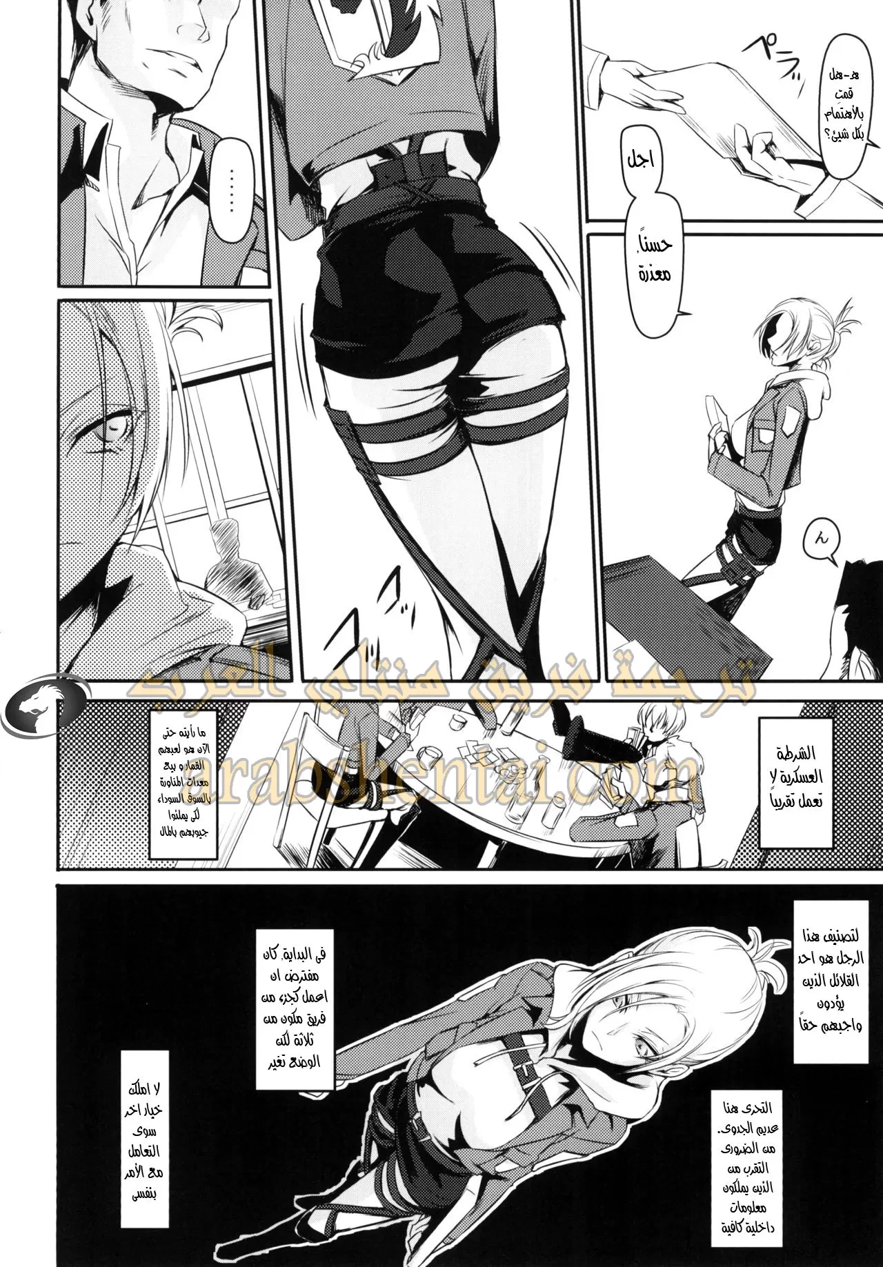 آني العملاقة المنحرفة - 1 - 64f9edd68a871.webp