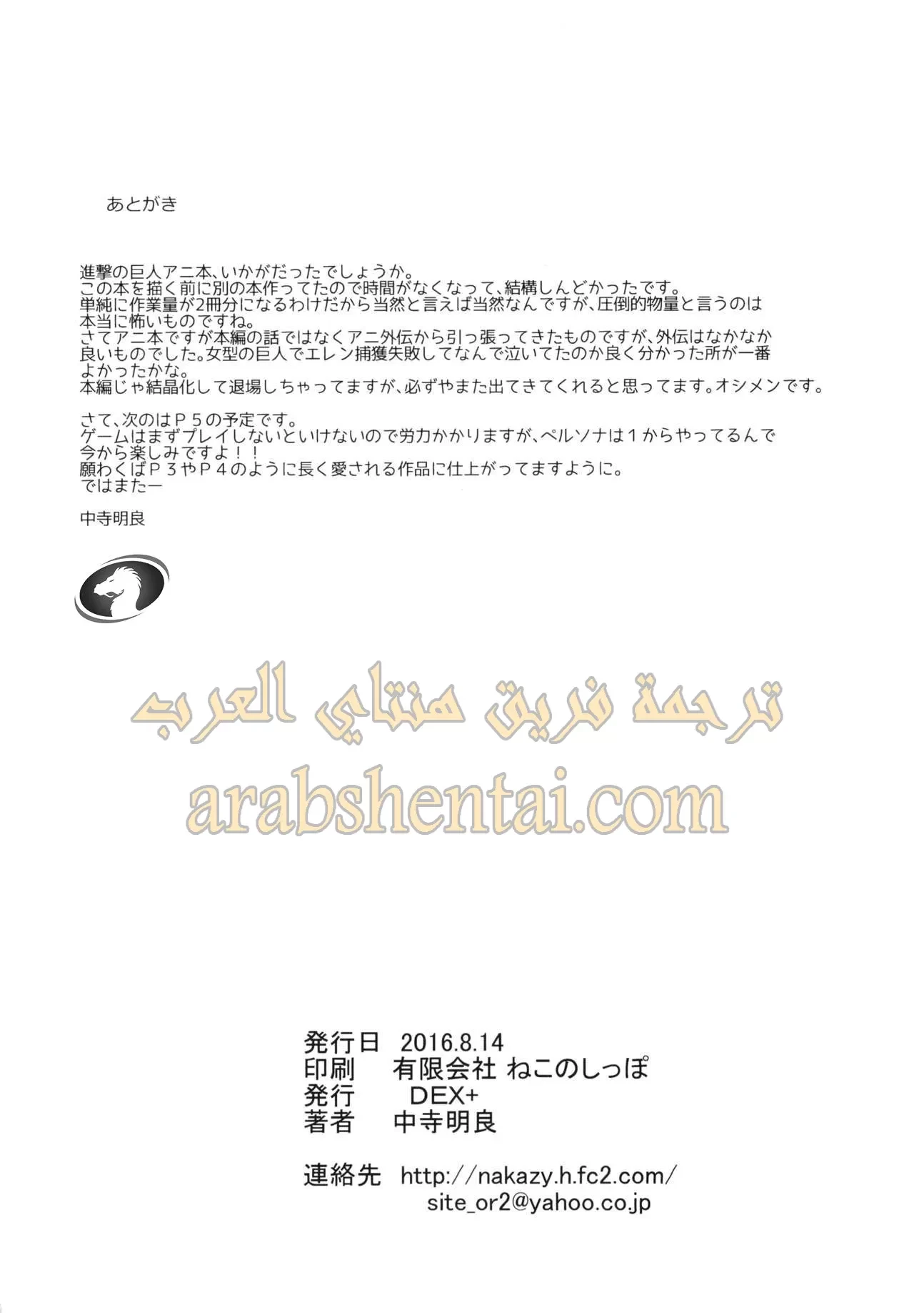 آني العملاقة المنحرفة - 1 - 64f9eddf6d0db.webp