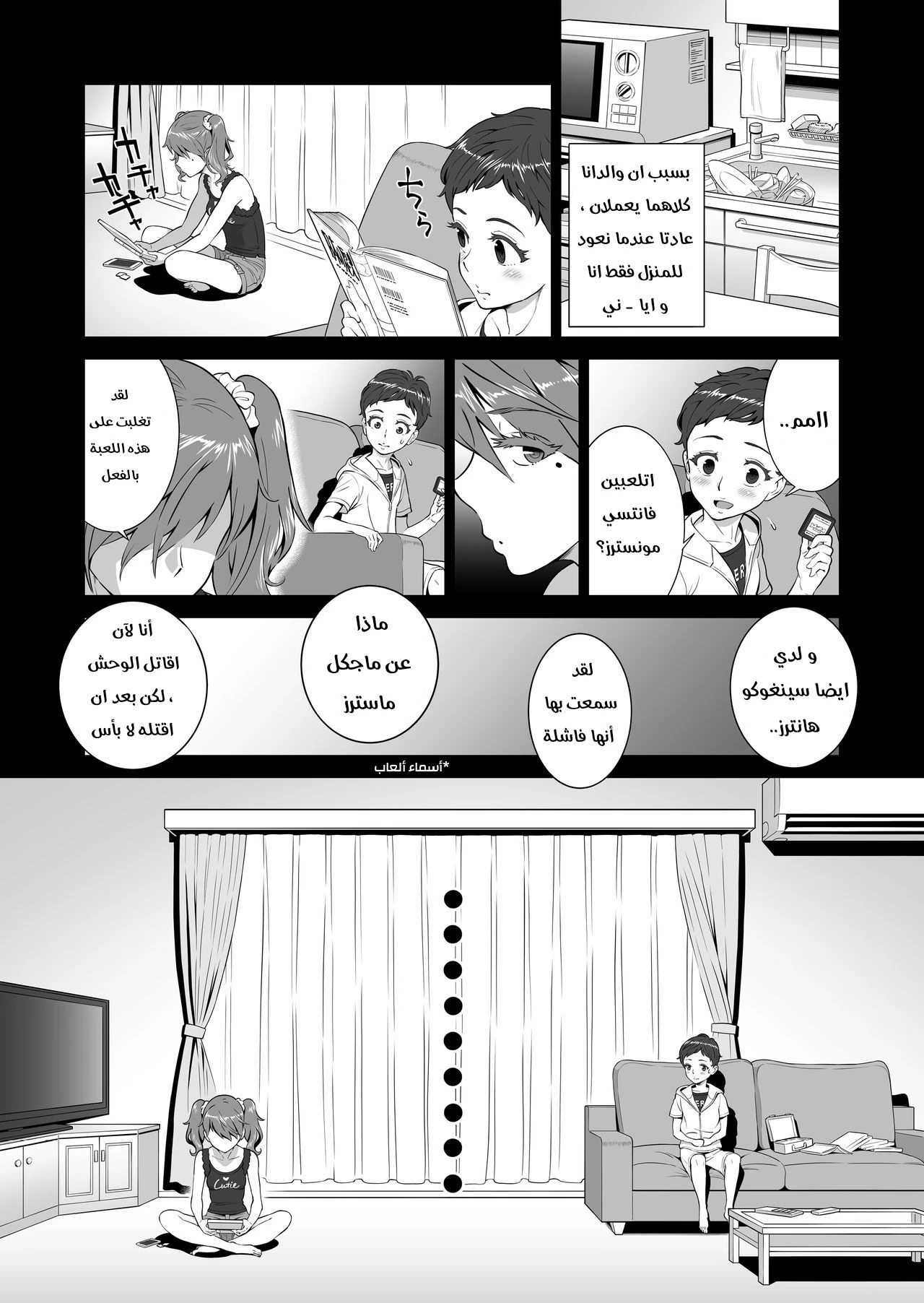 آيا-ني انظري هُنا - 1 - 64f9554b0cb2f.webp