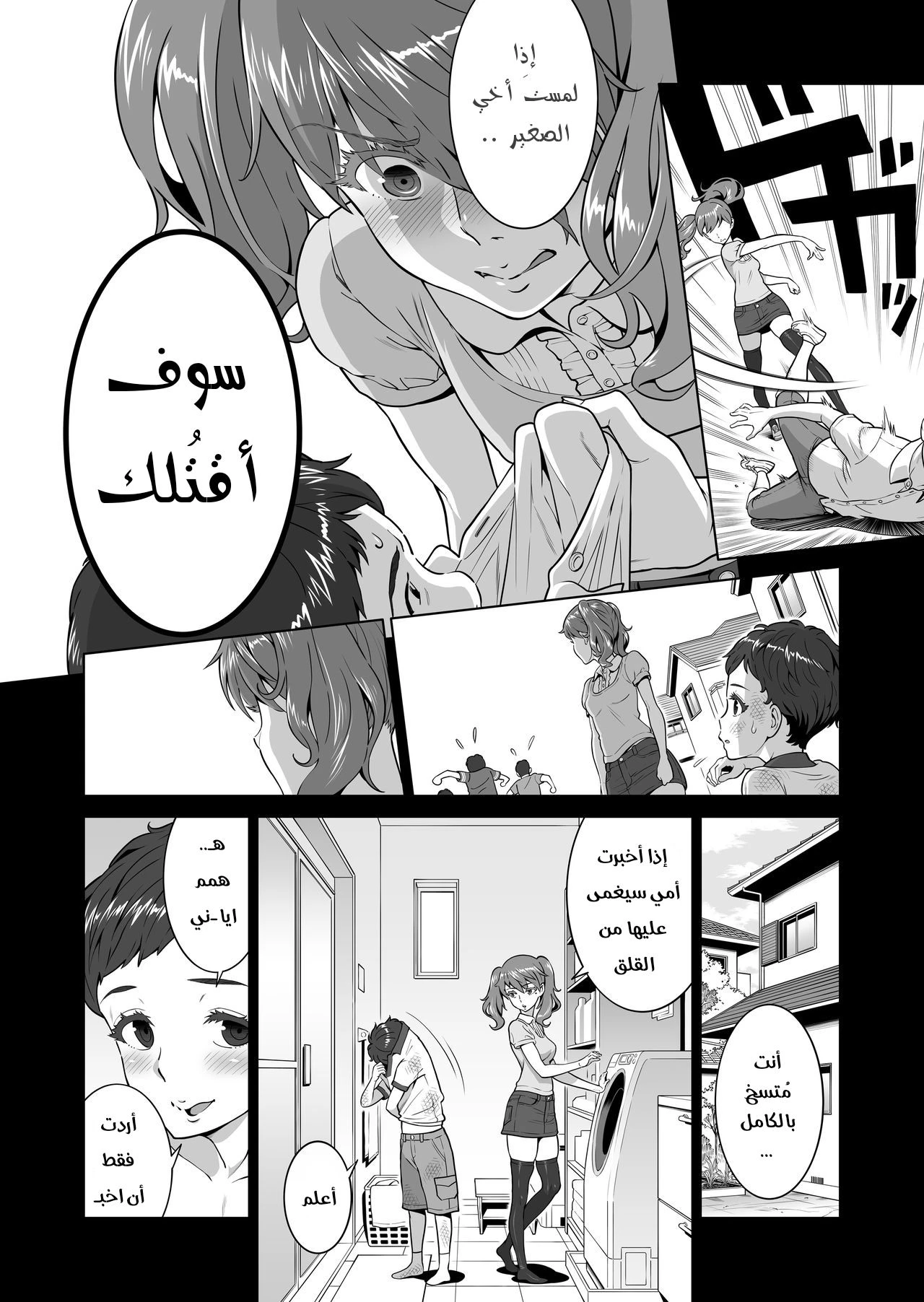 آيا-ني انظري هُنا - 1 - 64f9554f7d147.webp
