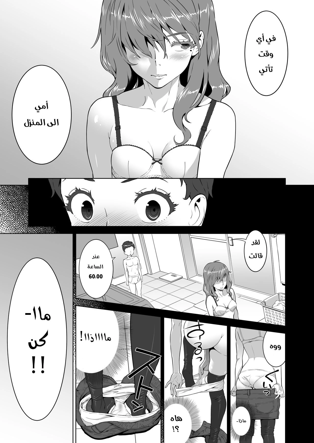 آيا-ني انظري هُنا - 1 - 64f955509a484.webp