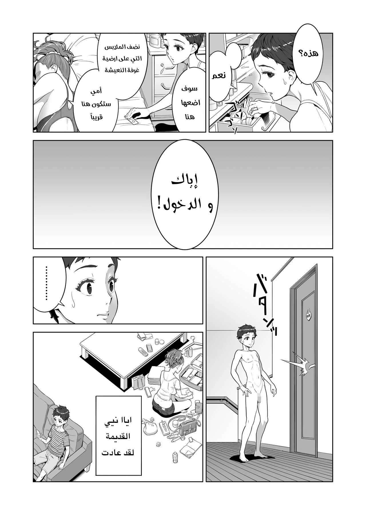 آيا-ني انظري هُنا - 1 - 64f9555e1b43c.webp