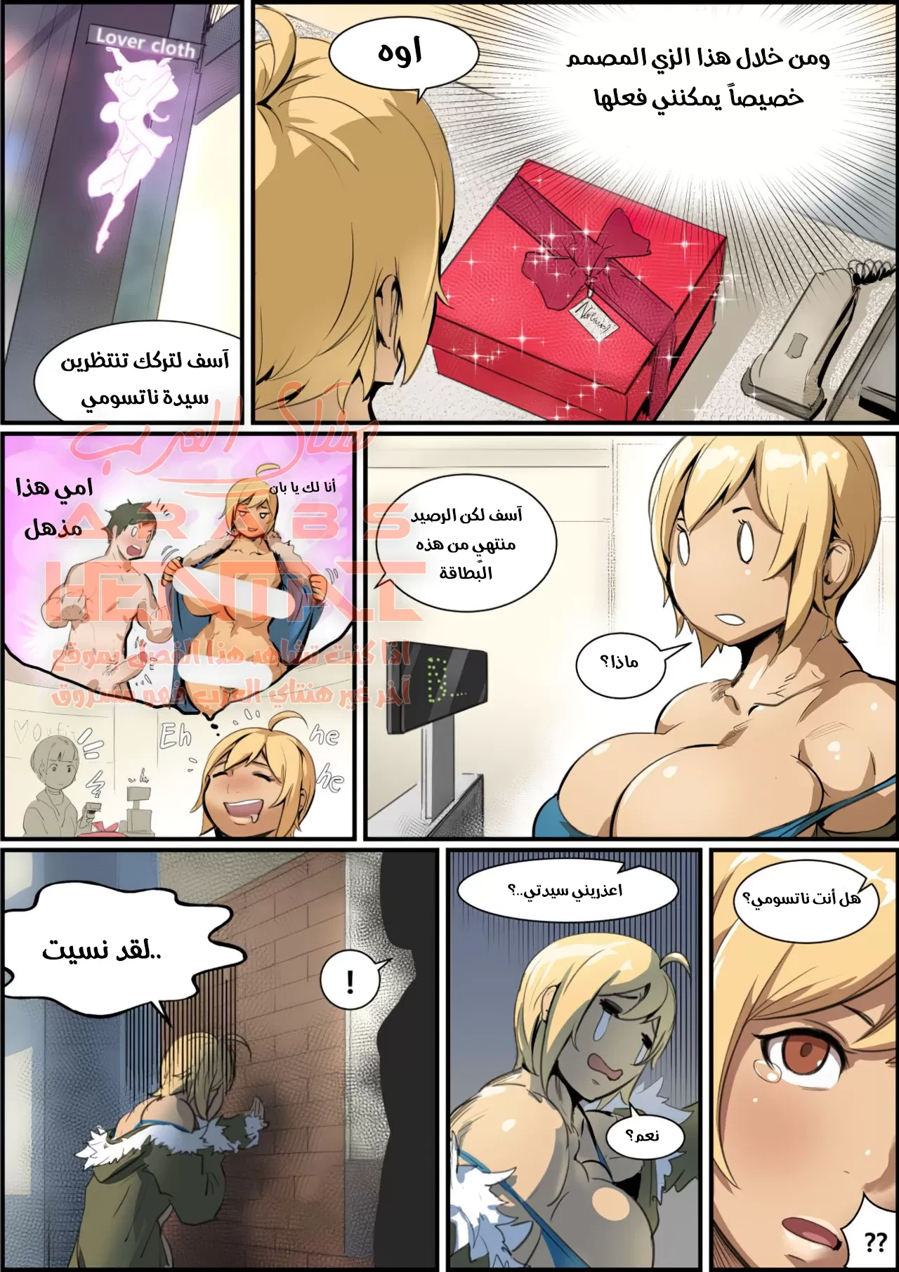 أبني هو شريكي الجنسي الوحيد - 1 - 64fab981365ce.webp