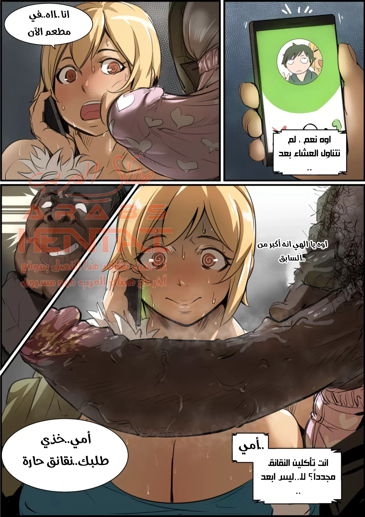 أبني هو شريكي الجنسي الوحيد - 1 - 64fab98322dfa.webp