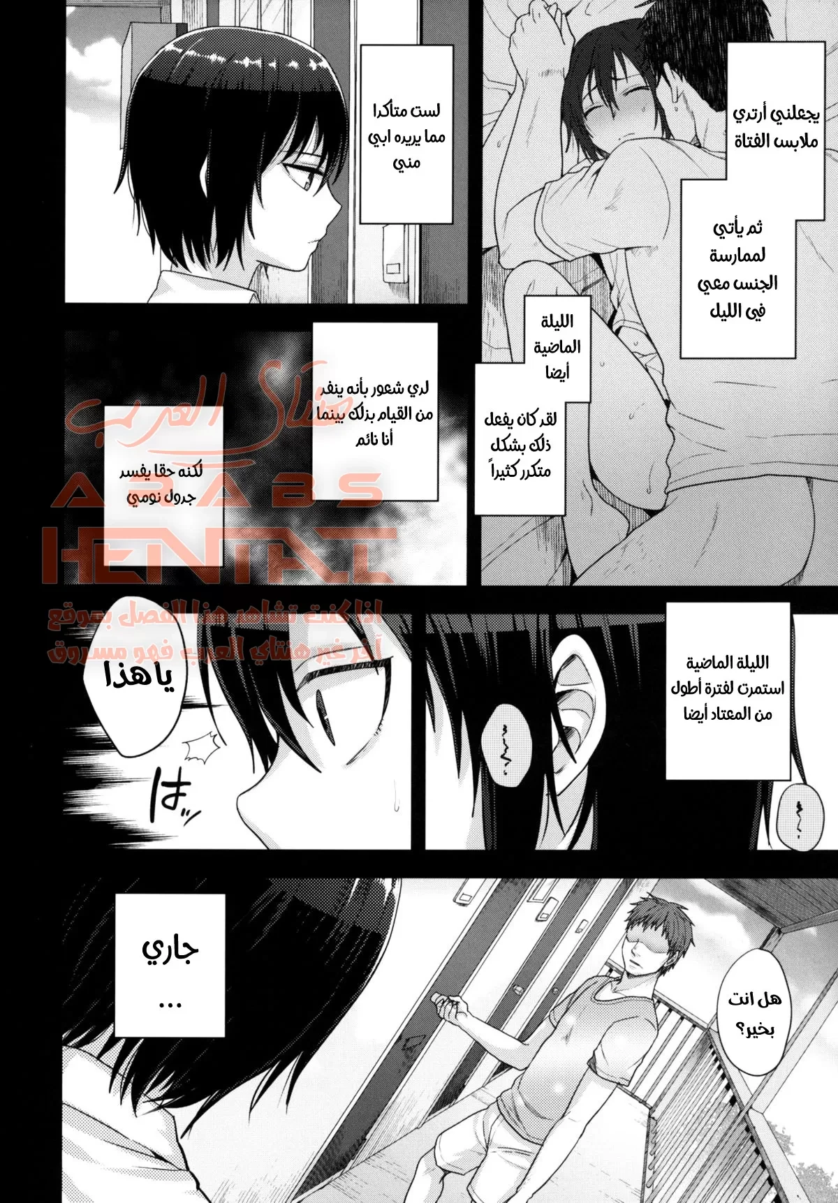 أبي يغتصبني كل ليلة - 1 - 64fae6dcf0e20.webp