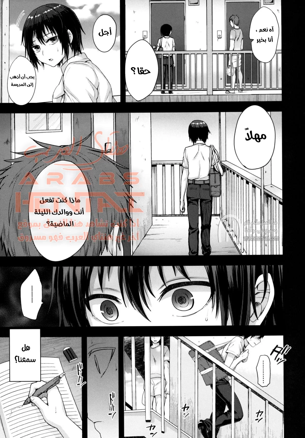 أبي يغتصبني كل ليلة - 1 - 64fae6ddd1a4d.webp