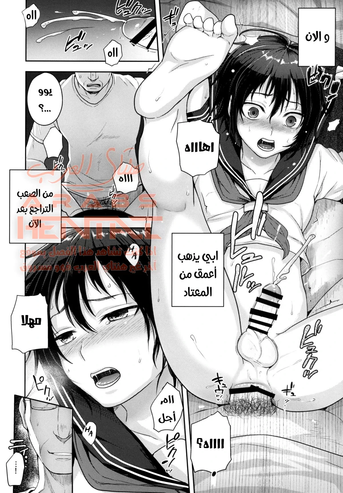 أبي يغتصبني كل ليلة - 1 - 64fae6df7d8bd.webp