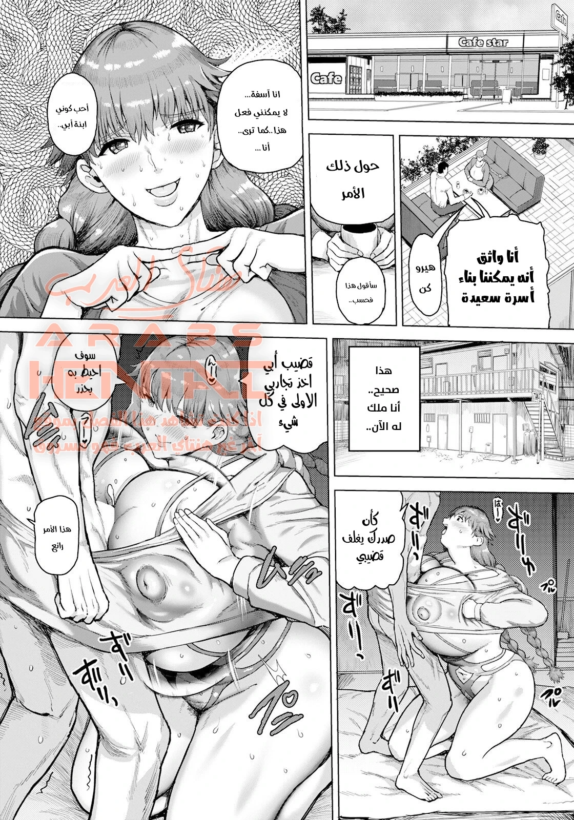 أبي يغتصبني يوميا - 1 - 64fc0f40607a1.webp