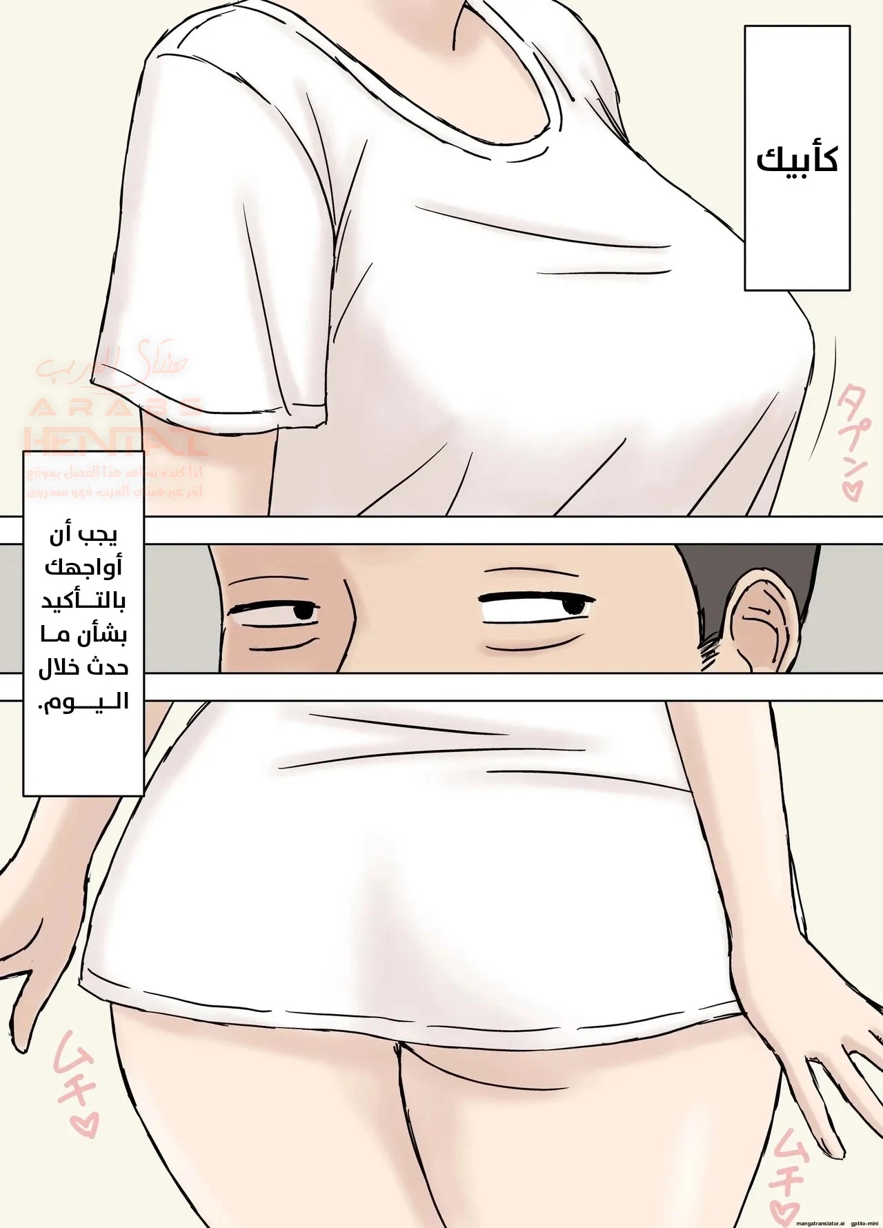 أبي ينكحني خلف ظهر أمي - 1 - 6897202d13128_J83y.webp