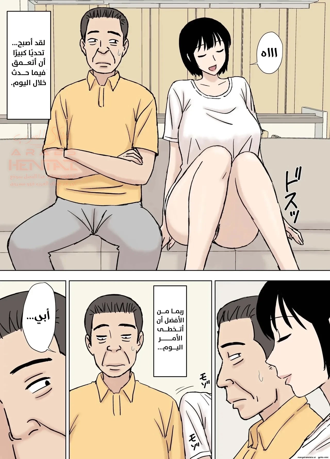 أبي ينكحني خلف ظهر أمي - 1 - 689720322d08c_HJvn.webp
