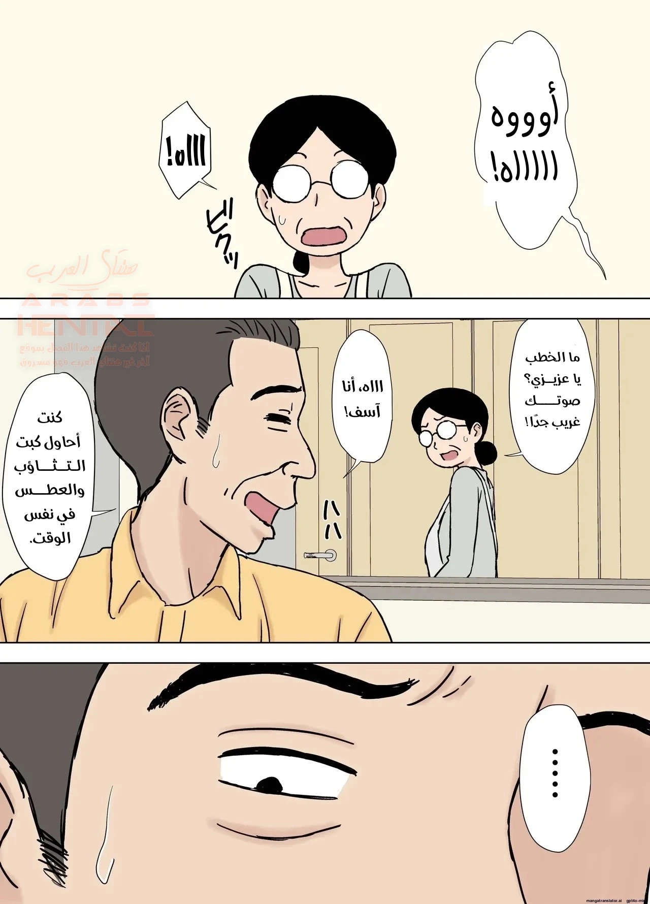 أبي ينكحني خلف ظهر أمي - 1 - 689720420ca88_KBSr.webp