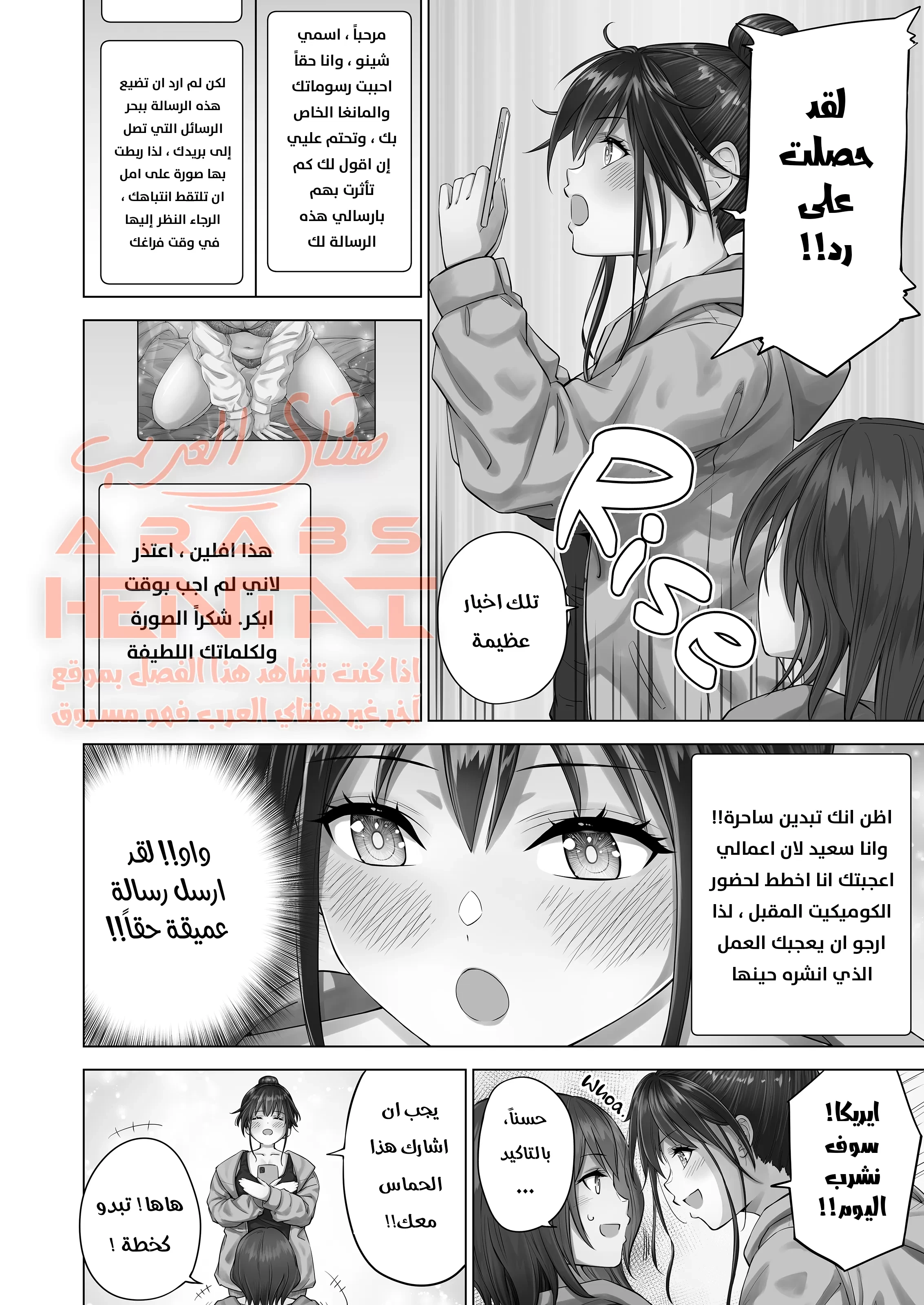 أتريد مضاجعتي؟ - 1 - 64fae385bdab1.webp