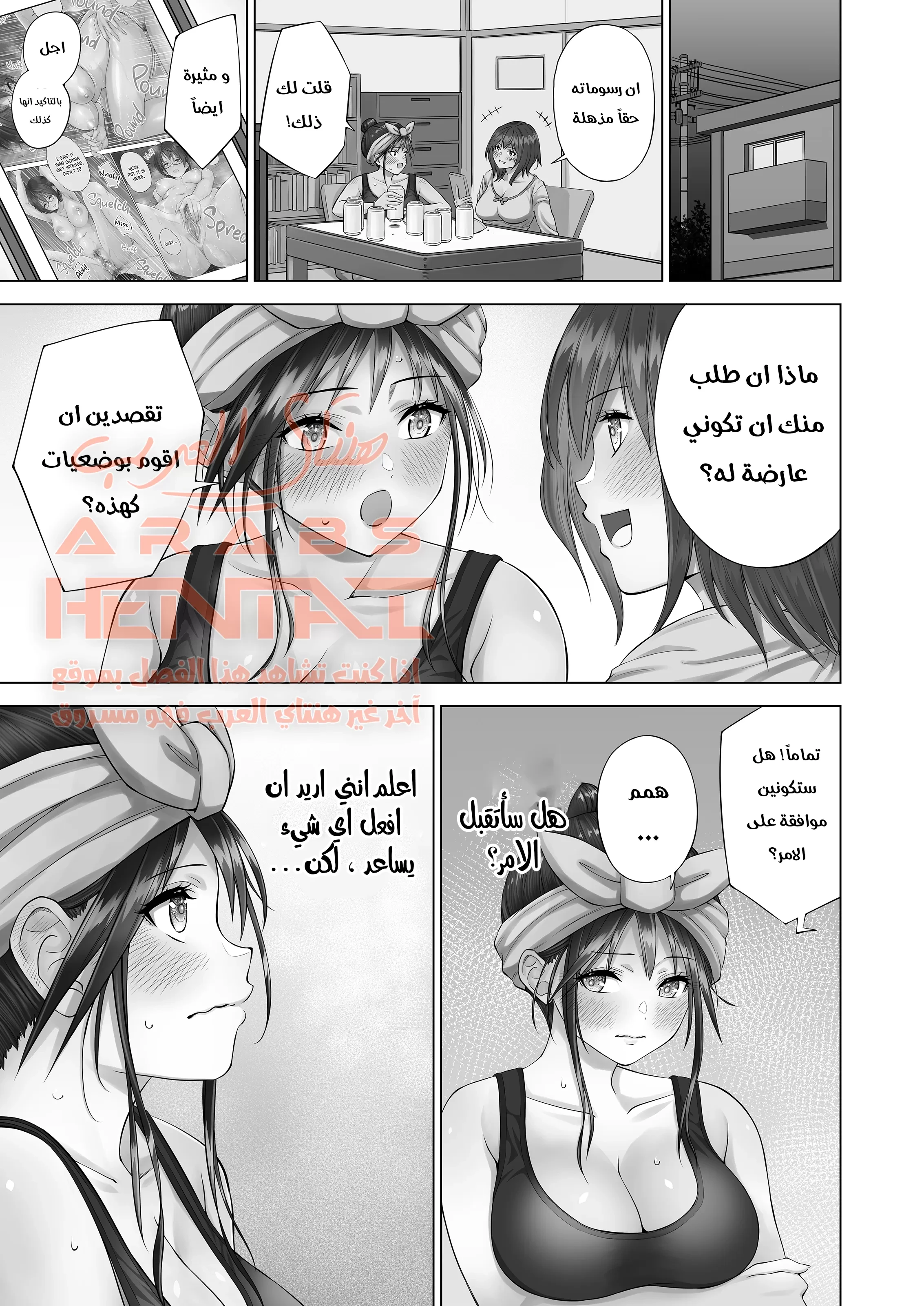 أتريد مضاجعتي؟ - 1 - 64fae3875d0de.webp