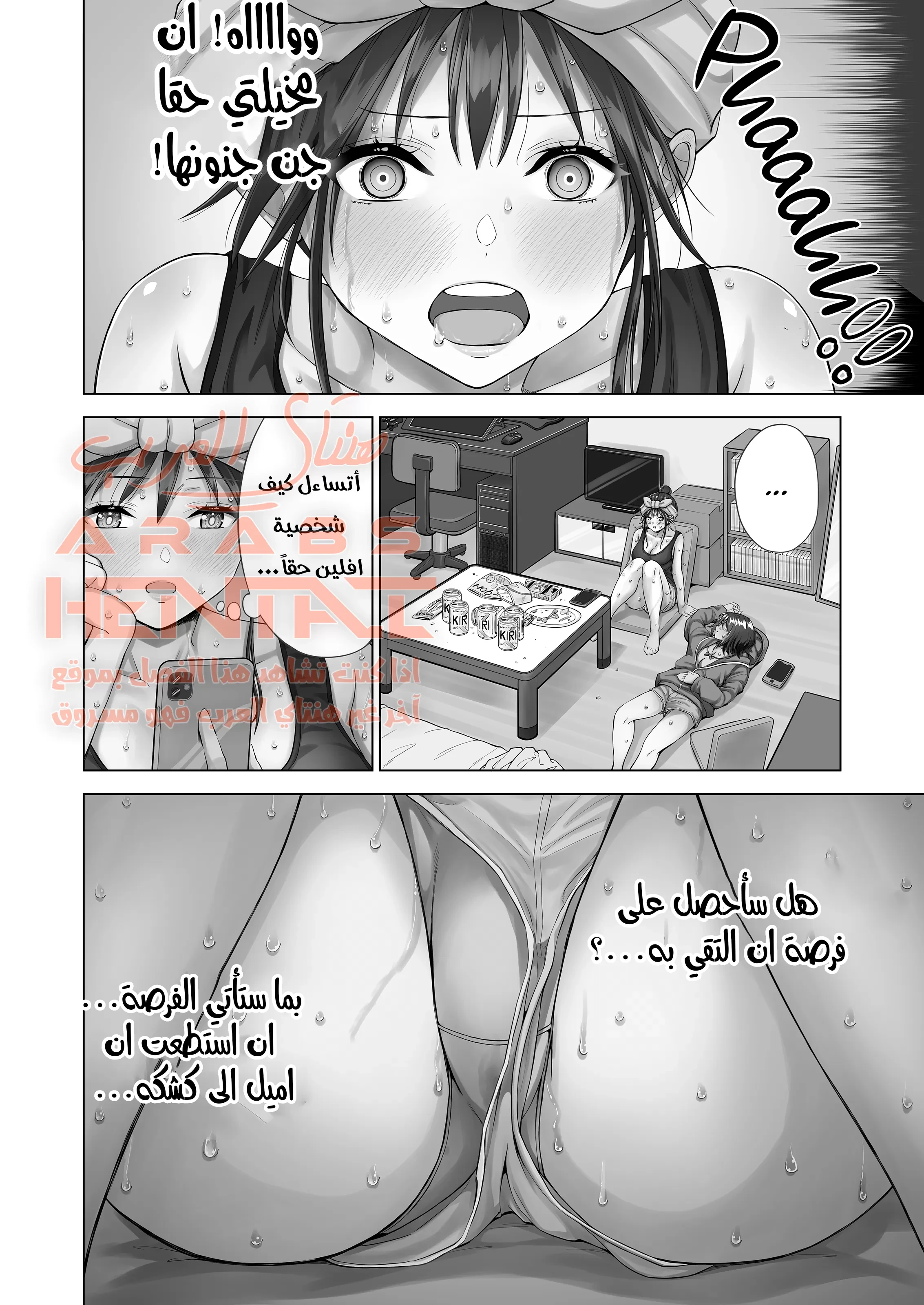 أتريد مضاجعتي؟ - 2 - 64fae39f3dbe4.webp
