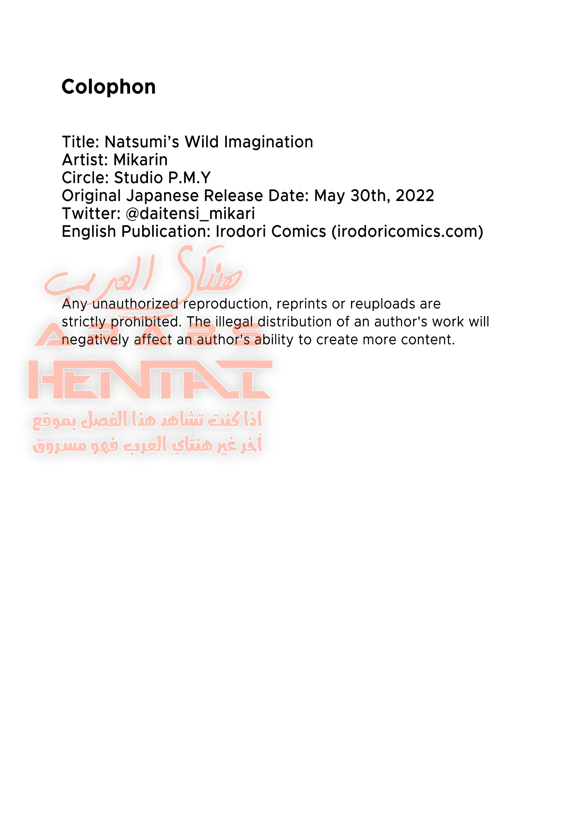 أتريد مضاجعتي؟ - 2 - 64fae39fdce72.webp