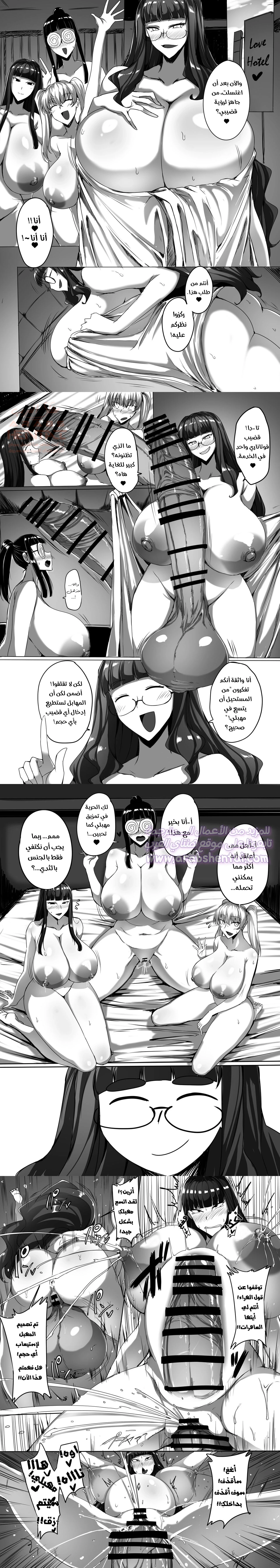 أتريد ممارسة الجنس مع فوتاناري؟ - 1 - 65cb8bf1d9e21.webp