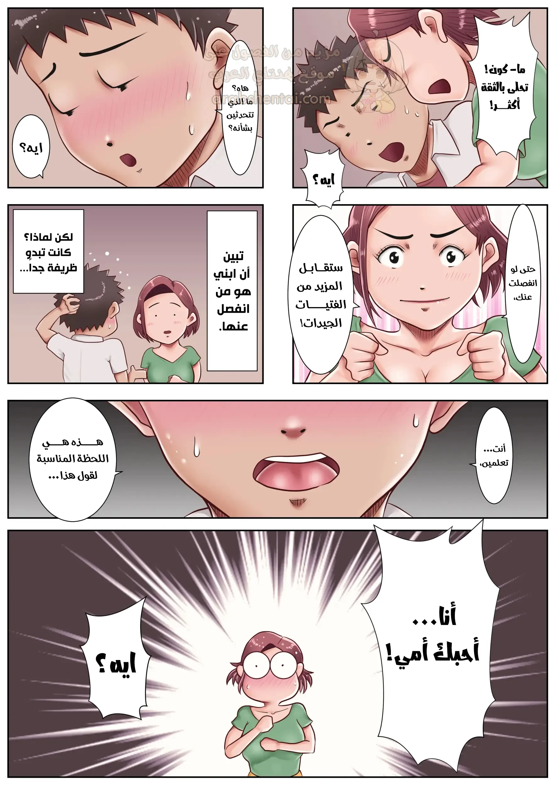 أحبك يا أمي! - 1 - 68a8fc99a63cd_KsYS.webp