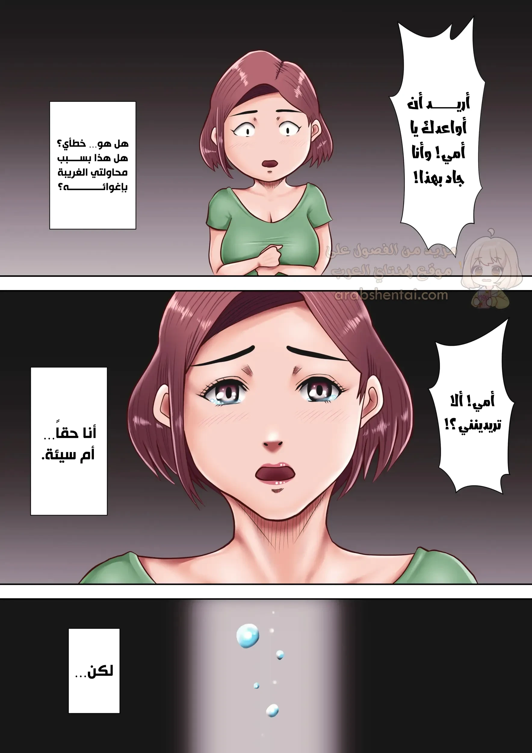 أحبك يا أمي! - 1 - 68a8fc9abfed8_YDQj.webp