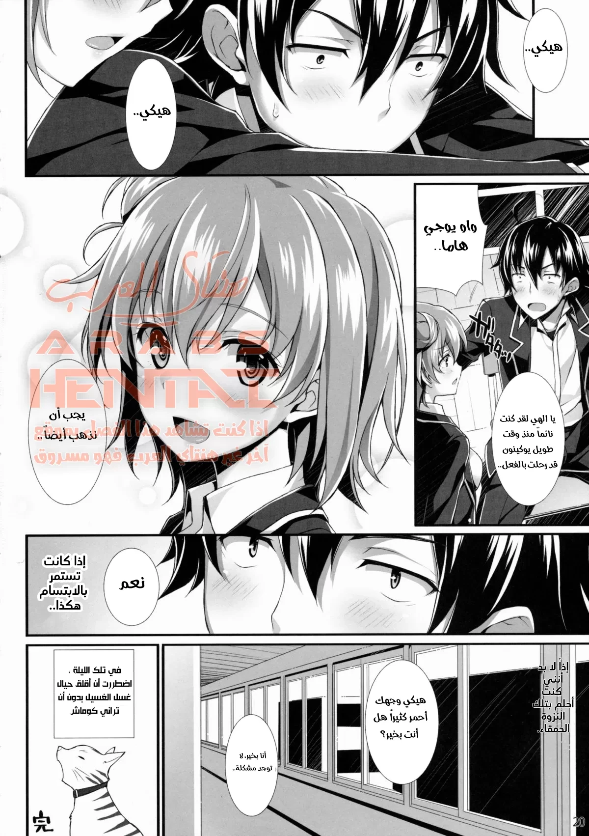 أحيانًا لا بأس في ارتكاب الأخطاء في شبابي - 1 - 64facbfd517b0.webp