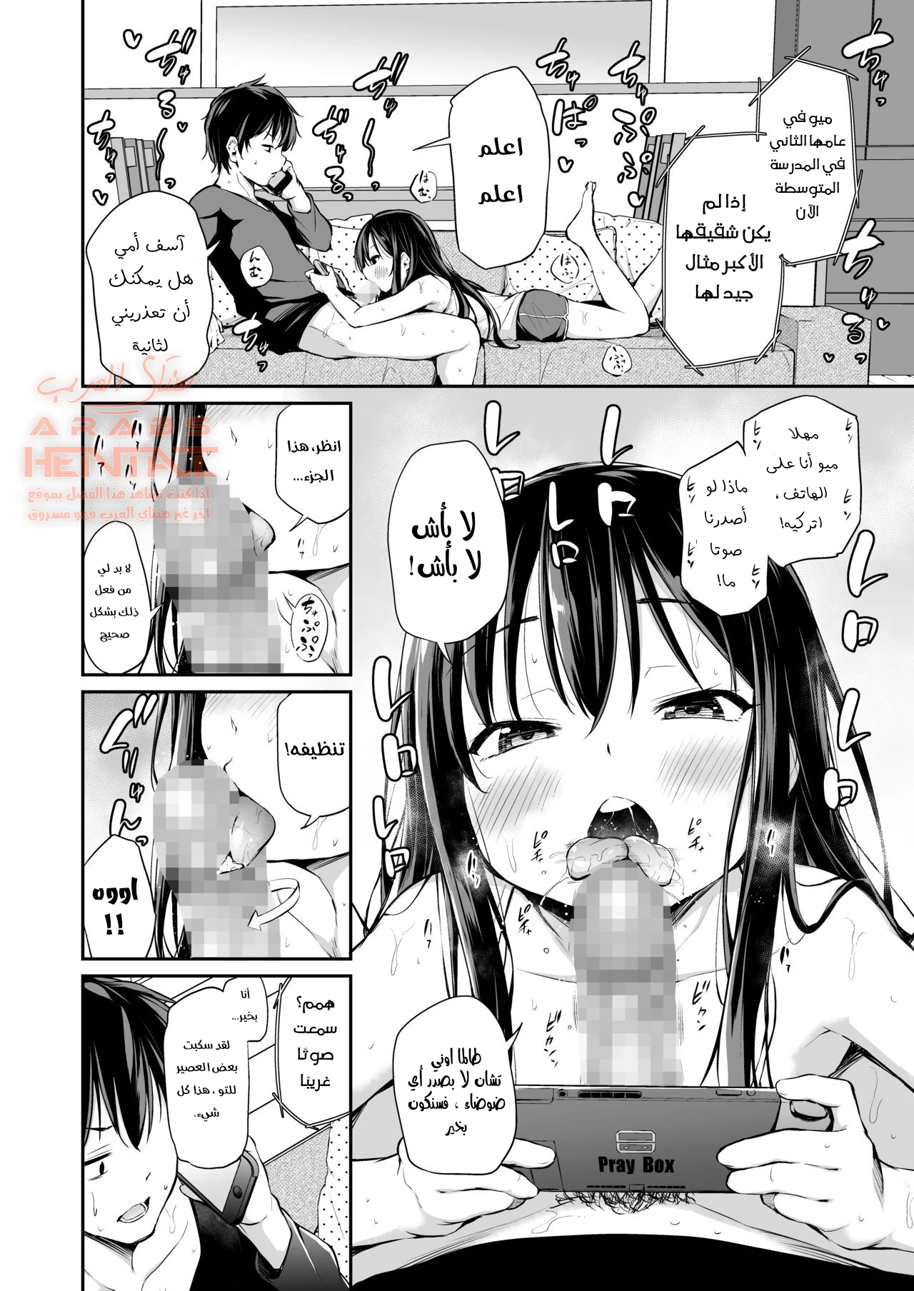أختي الصغرى مدمنة على قضيبي - 1 - 64fb26581ac47.webp