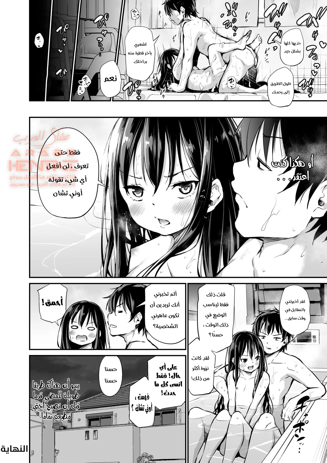 أختي الصغرى مدمنة على قضيبي - 1 - 64fb2666519f5.webp