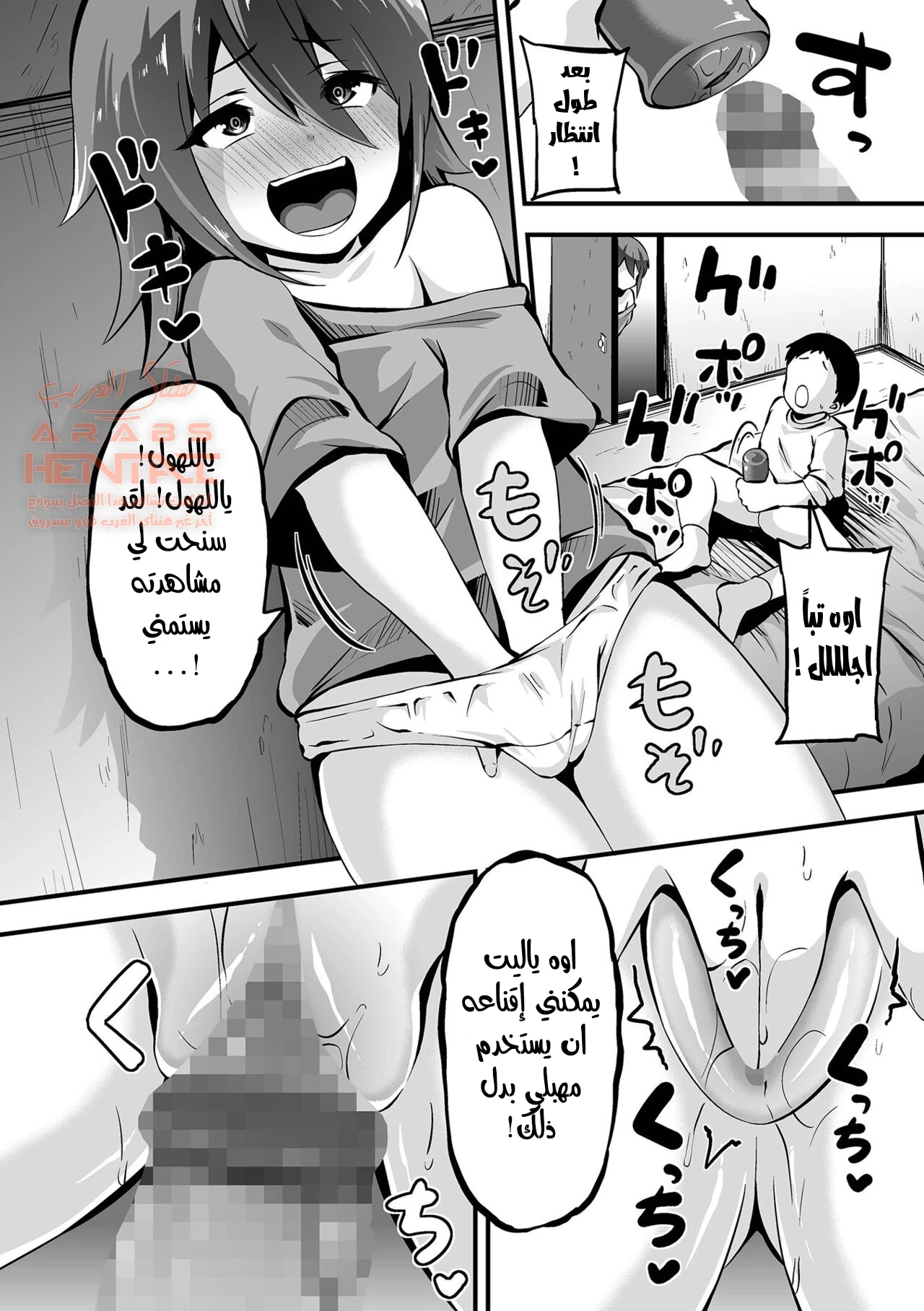 أختي الصغيرة تريد قضيبي - 1 - 64fb30623b217.webp