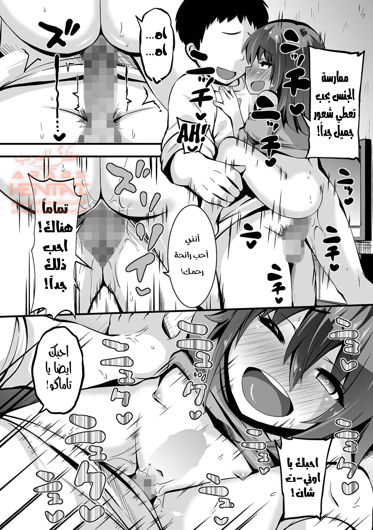 أختي الصغيرة تريد قضيبي - 1 - 64fb3067bcb7b.webp