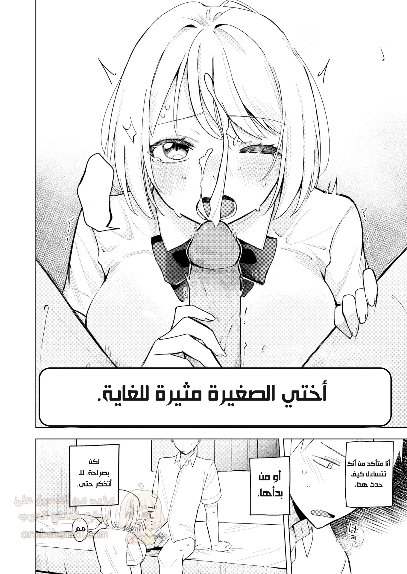 أختي الصغيرة مثيرة للغاية - 1 - 693748427b011_B3hA.webp