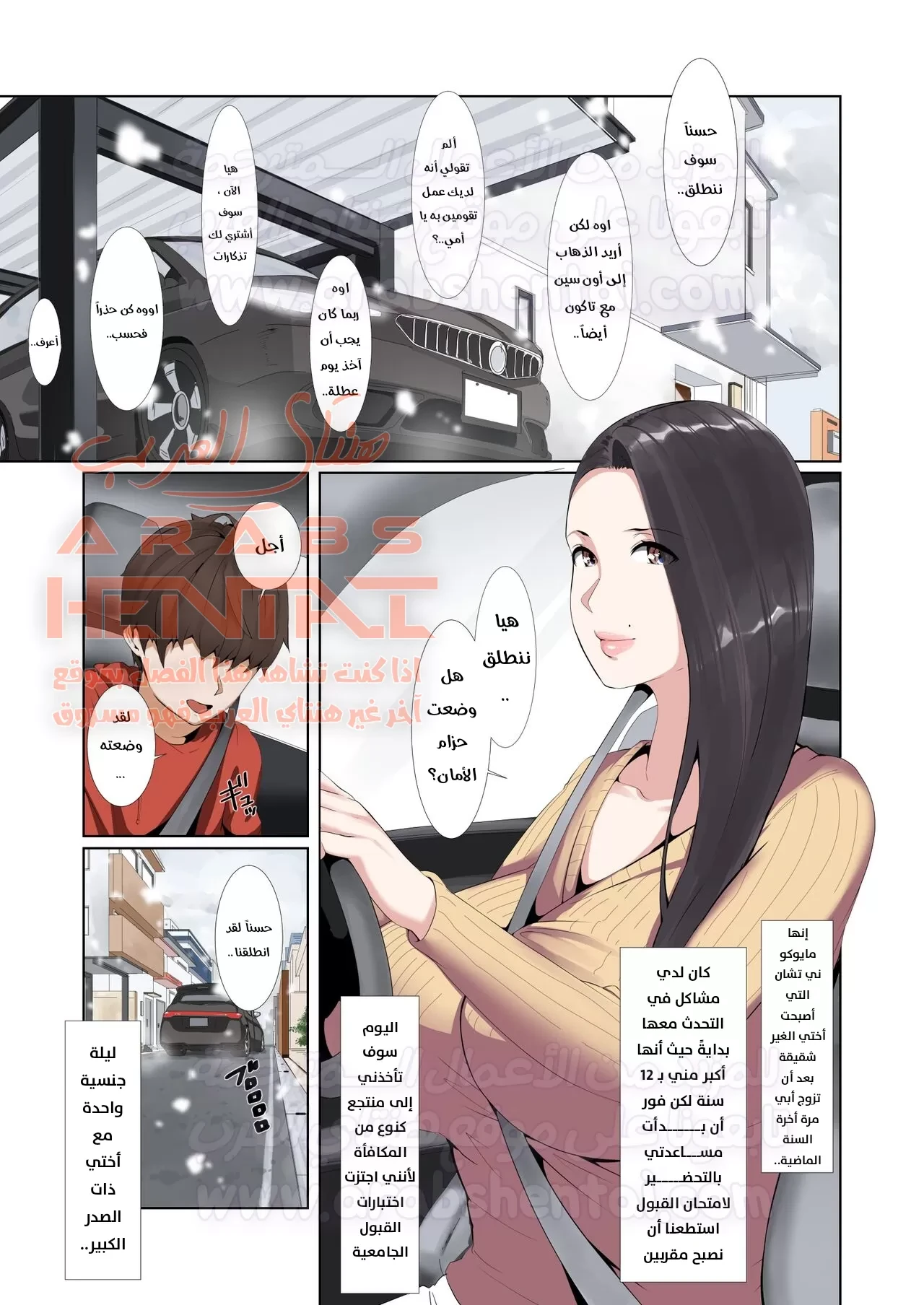 أختي المتزوجة مكان أمي - 1 - 64facd98ebaec.webp