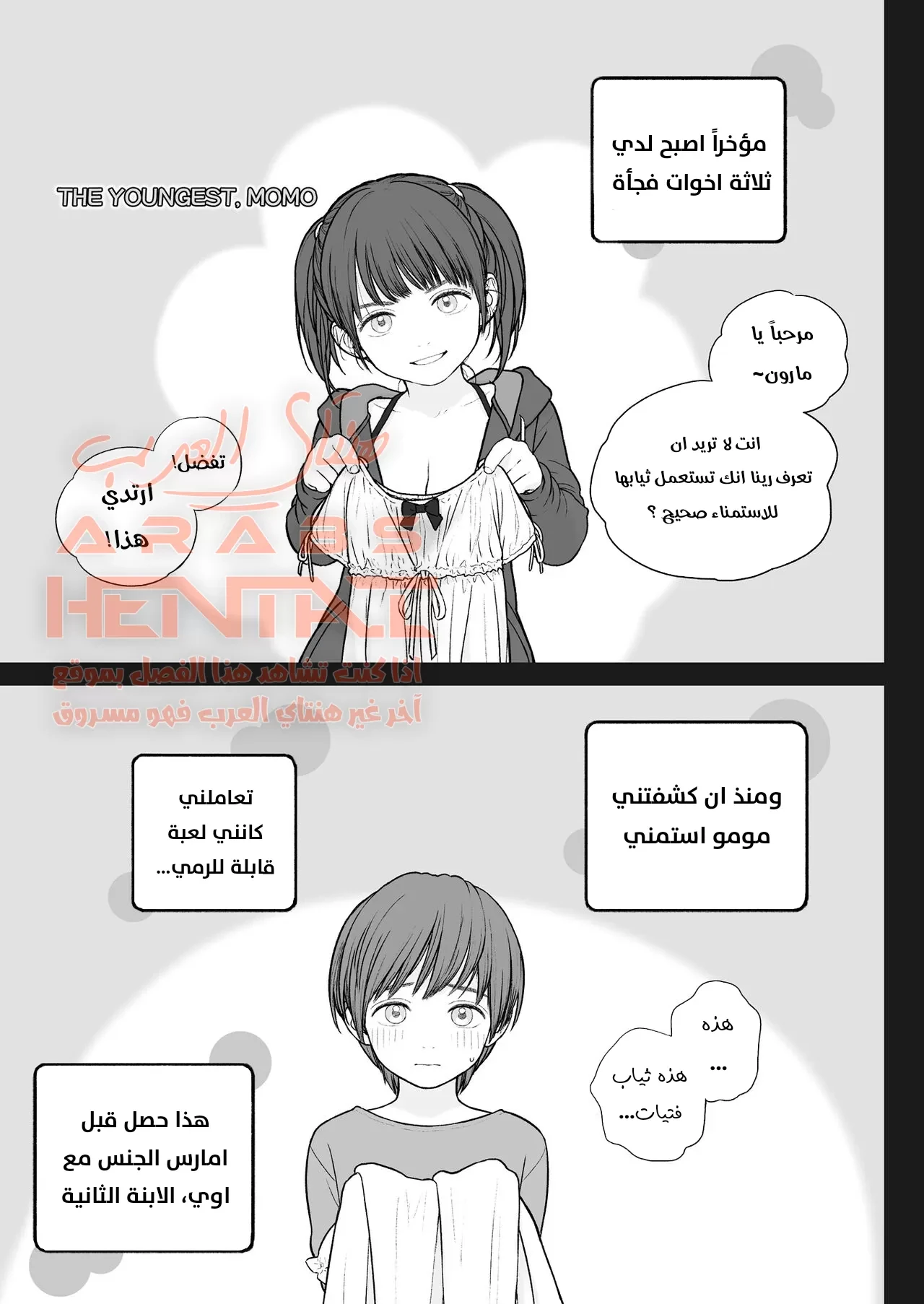 أختي ترغمني على مضاجعتها - 1 - 64fb0f35f1b12.webp