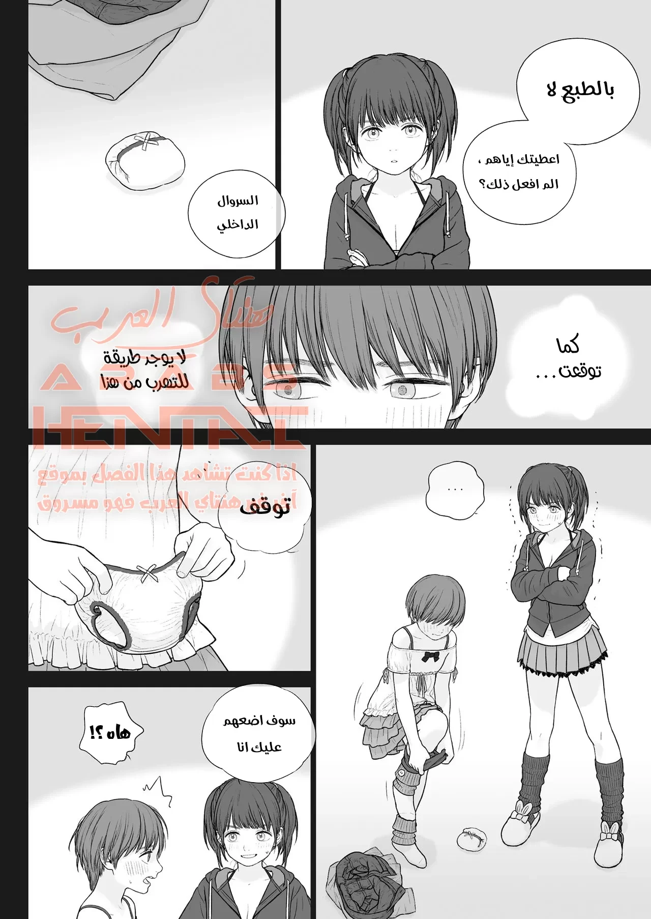 أختي ترغمني على مضاجعتها - 1 - 64fb0f36e196e.webp