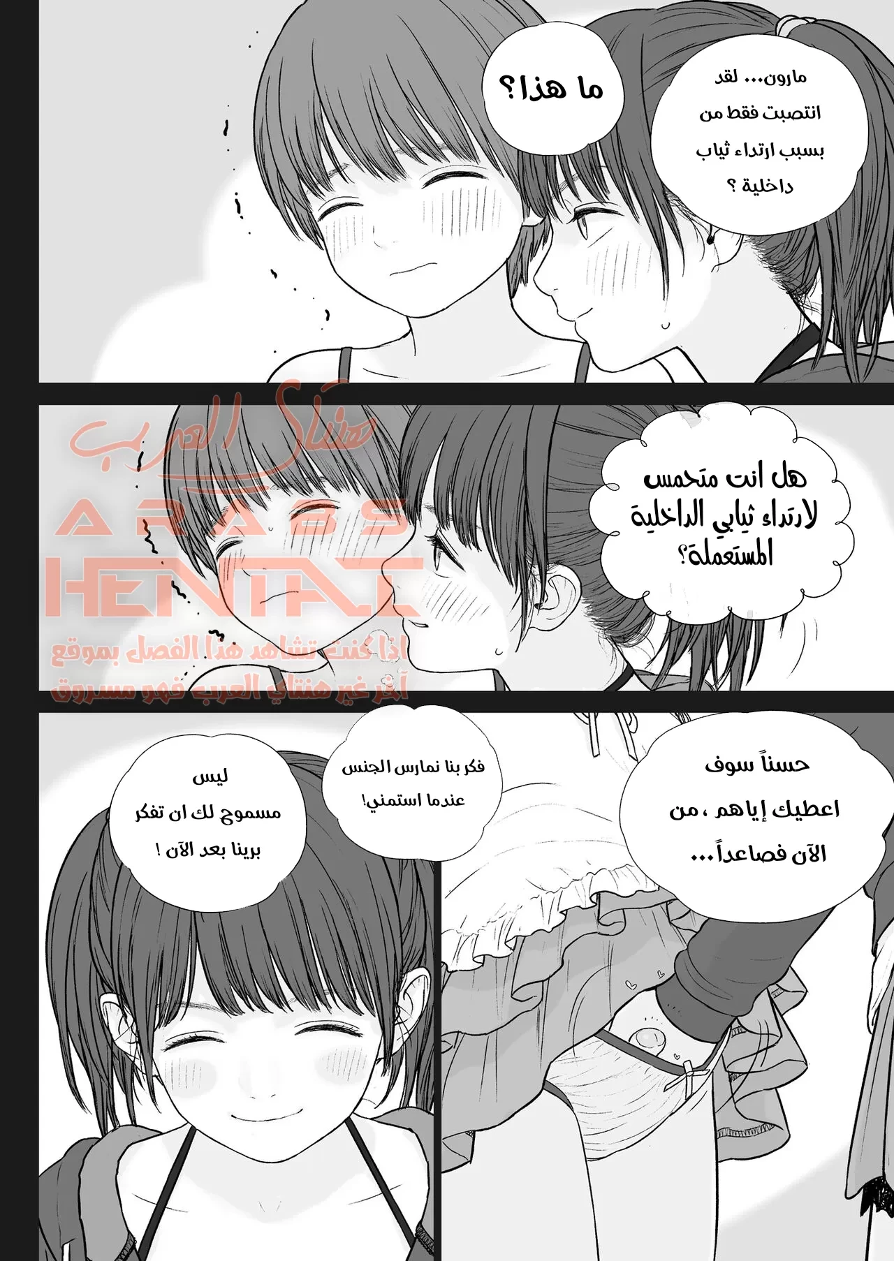 أختي ترغمني على مضاجعتها - 1 - 64fb0f384d218.webp