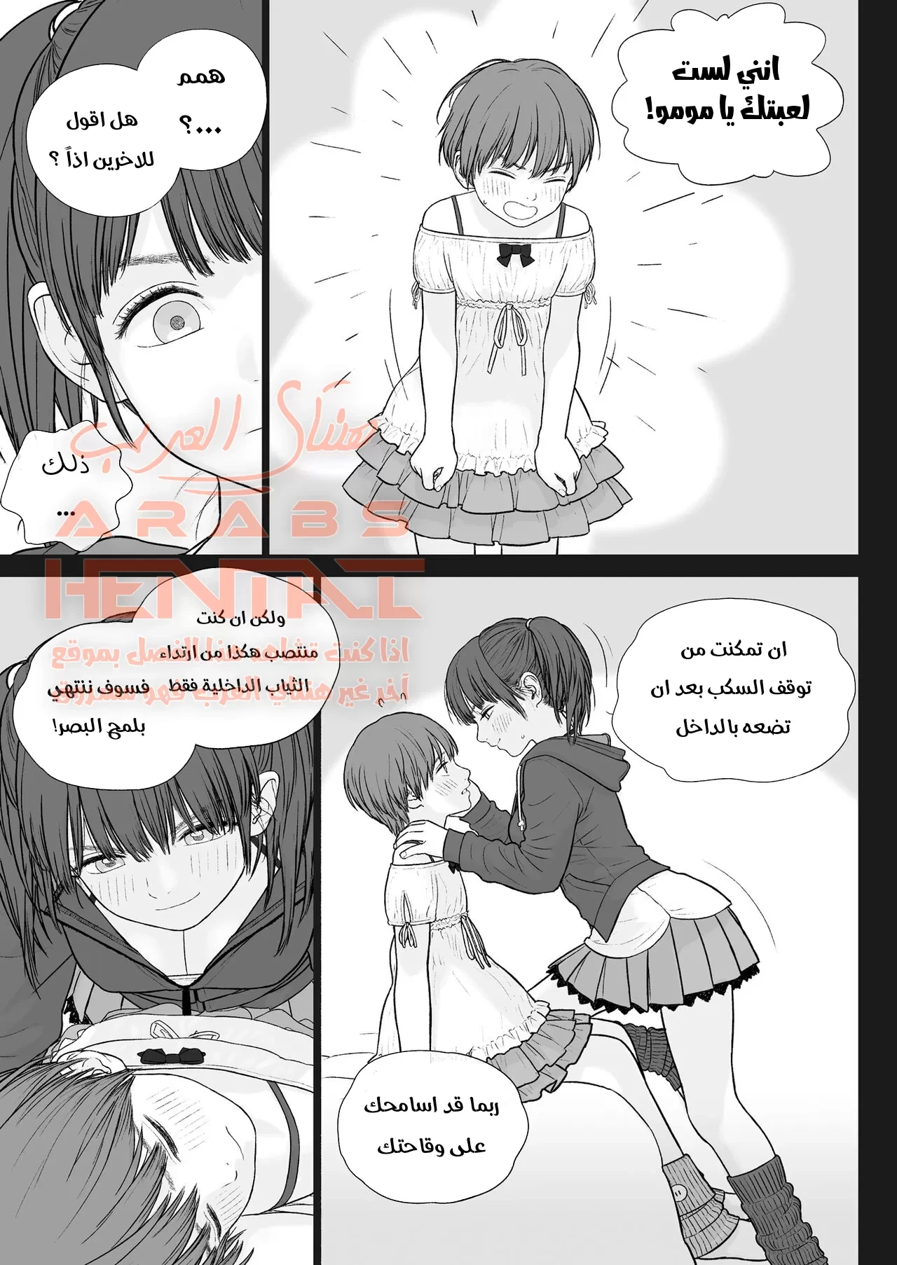أختي ترغمني على مضاجعتها - 1 - 64fb0f3889211.webp