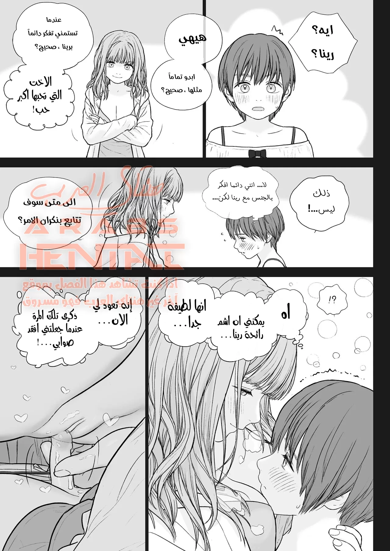 أختي ترغمني على مضاجعتها - 1 - 64fb0f3aaec61.webp