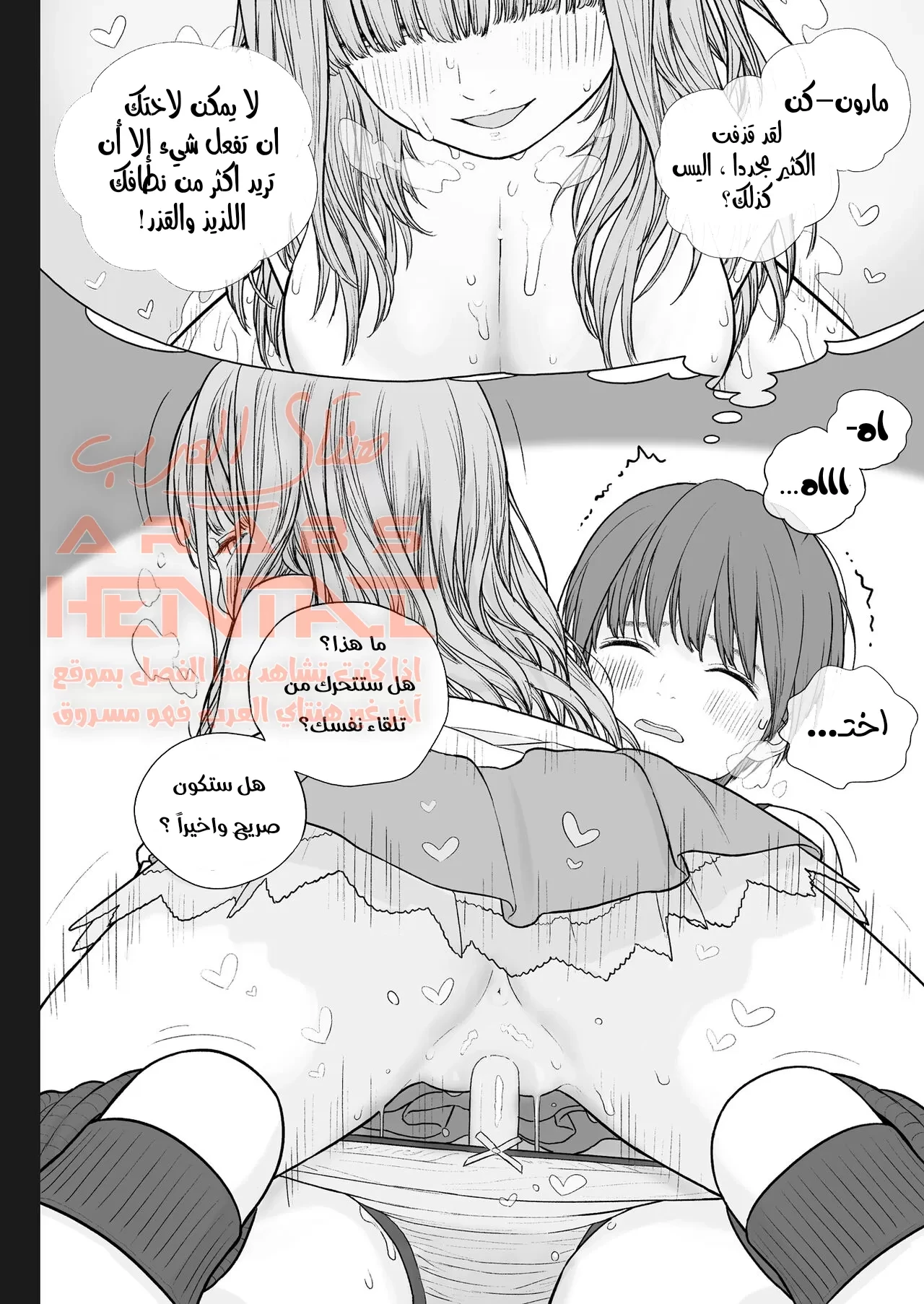 أختي ترغمني على مضاجعتها - 1 - 64fb0f3b18405.webp