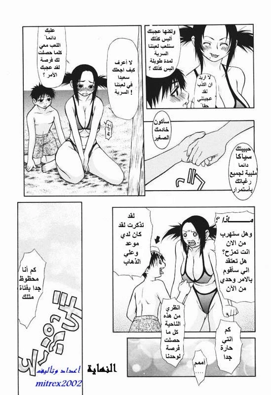 أختي تشعر بالملل - 1 - 64f957808cca2.webp