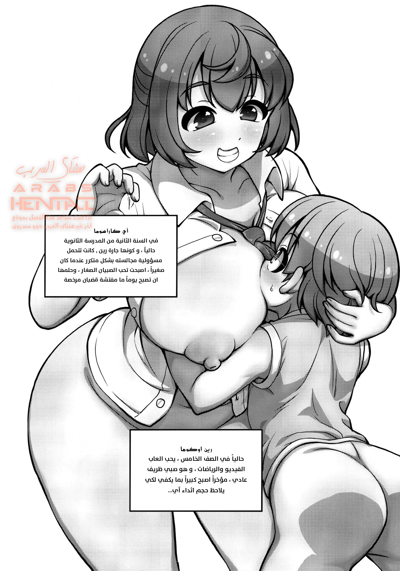 أختي سرقت عذريتي - 1 - 64fb477ec5808.webp