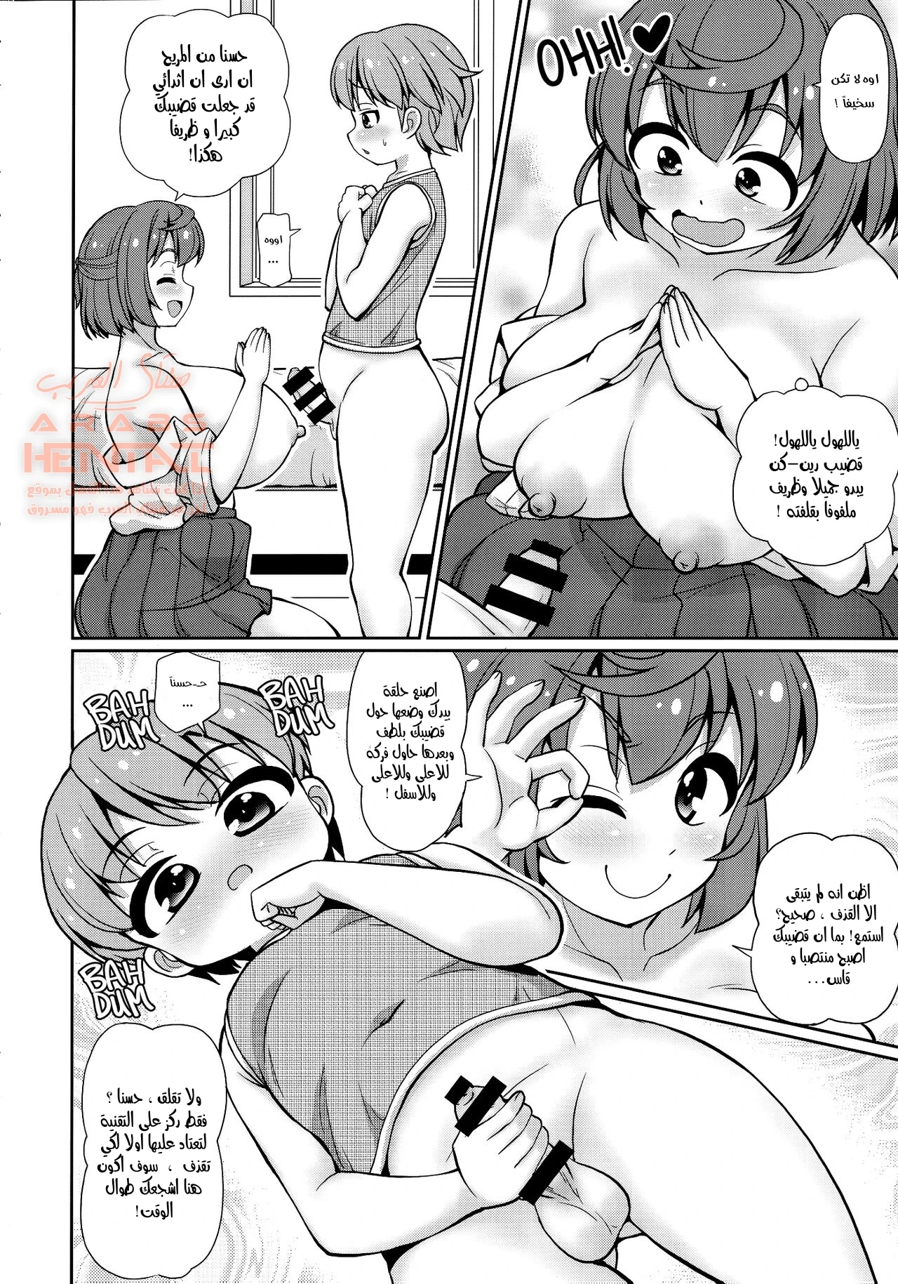 أختي سرقت عذريتي - 1 - 64fb478046d28.webp